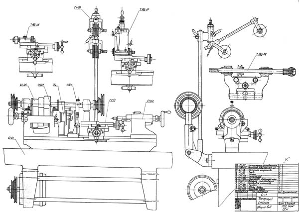 С-1 Загальний вигляд токарного верстата